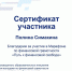Студенты-экономисты проверили свои силы на «Финансовой ниве» от банка ВТБ - УлГАУ