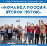 Пришло время брать новую высоту 🚀 - Агентство молодёжной политики