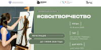 Новые горизонты для участников СВО: программа культурного развития» - Правительство Новгородской области