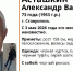 Пенсионера в черной куртке и синих джинсах ищут в Ставрополе - ATVmedia.Ru