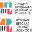 Минкультуры России объявлены условия проведения конкурсов «Лучшая детская школа искусств» и «Лучший преподаватель детской школы искусств» 2026 года - Правительство Херсонской области