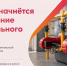 Завершение отопительного сезона в Подмосковье начнется 5 мая - Рузский городской округ
