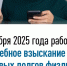 Новый порядок учета и погашения налоговой задолженности физических лиц - Эжвинский район