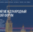 Опубликованы описания сессий деловой программы ПМЭФ-2026 - ГТРК Регион-Тюмень