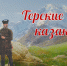 Благодаря и вопреки - ЦБС города Лермонтова