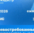 Филиал ППК «Роскадастр» по Москве выдал более 1,2 тыс. «забытых» документов москвичам в 2026 году - Район Котловка