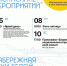 Весенняя афиша мероприятий на набережной - Совет гор. округа Уфа