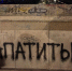 Частичка Мурманской области оказалась в Париже - Телекомпания ТВ-21