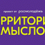 Молодые люди приглашаются к участию во Всероссийском образовательном форуме «Территория смыслов» - Областная Дума