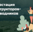 Об обязательной аттестации инструкторов-проводников - Министерство предпринимательства и туризма