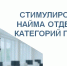 Полезная информация для работодателей - стимулирование найма отдельных категорий граждан. - Город Мончегорск