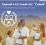 Единый классный час «СемьЯ», посвящённый Международному дню семьи - Центр социализации молодежи