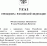 Путин назначил Фёдора Щукина временно исполняющим обязанности главы Дагестана - Эльбрус.Пресс