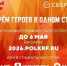04.05.2026 | Решением Виталия Королева Всероссийская акция «Бессмертный полк» пройдет в Тверской области в онлайн-формате - Правительство области