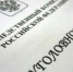 В Томске возбуждено уголовное дело по факту оказания некачественных услуг по содержанию жилого дома - Следственный комитет
