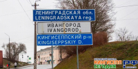 Александр Дрозденко поручил выплатить компенсацию жителям затопленного дома в Ивангороде - Кингисепп-сегодня.рф
