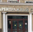 Предприниматели Рунов и Ткачук снова судятся - SeverPost.ru