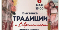 «Традиции и современность». Открытие выставки в Доме-музее И. Сельвинского - Центральный музей Тавриды