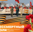 9 мая в Барабинске пройдёт акция «Бессмертный полк» - Город Барабинск