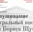 В Чебоксарах пройдут прослушивания в Театральный институт им. Б. Щукина - Министерство культуры, по делам национальностей и архивного дела