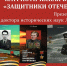 Защитникам Отечества посвящается: патриотическая встреча в Национальной библиотеке - Министерство культуры, по делам национальностей и архивного дела