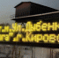 Разводка Ладожского моста отменила автобус от Петербурга до Кировска  - 47 новостей