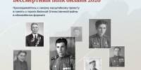 Скриншот сайта организатора - InformPskov.Ru