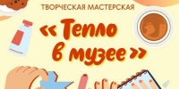 Мурманский краеведческий приглашает на теплые вечера для взрослых - Мурманский вестник