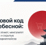 Экспортёры Крыма смогут поучаствовать в вебинаре по особенностям электронной торговли на рынке Китая - Минэкономразвития