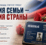 В Курской области в преддверии Дня Победы откроется проект «История семьи — история страны» - Городские Известия