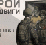 Живая нить, соединяющая две эпохи - Музейно-мемориальный комплекс Победа