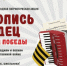 Школьников приглашают прикоснуться к живому наследию - Тихоокеанская звезда
