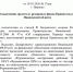 1387757_page-0001.jpg - 1000inf.ru