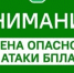 Отбой ракетной опасности! - Асекеевский район