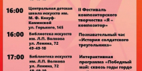 Программа празднования Дня Победы в Амурской области на Amur.life - Amur.Life