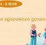В Якутии стартовала Неделя здорового долголетия - Управление физкультуры и спорта