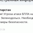 Угроза атаки БПЛА объявлена в Казани и Зеленодольске - Реальное время