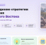 Якутян приглашают принять участие в разработке Стратегии развития ДФО - ИА SakhaTime