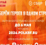 Память о героях — в наших сердцах и в истории каждой семьи - Город Чита
