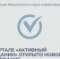 На портале «Активный гражданин» стартовало голосование: новая остановка на Суворова. - Администрация