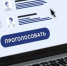 Южносахалинцы могут выбрать лучшее малое предприятие города - Центр Мой бизнес