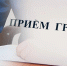 Министр энергетики региона встретиться с жителями Вяземского района. - Комитет по развитию топливно-энергетического комплекса