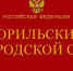 В Норильске осуждены виновные в гибели и травмировании из-за разлива серной кислоты рабочих комбината - ИА Запад24