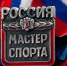 23 спортсмена Чувашии получили звание Мастера спорта России - Министерство физкультуры и спорта
