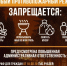 Пожар легче предупредить, чем потушить! - Янаульский район