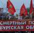 Акция «Бессмертный полк» в Оренбуржье пройдет онлайн - Yuzh-Ural.Ru