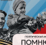 Национальная библиотека запустила поэтическую онлайн-акцию «Помню, горжусь!» - Министерство культуры