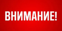 В Башкирии объявлена беспилотная опасность - Башинформ