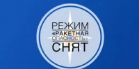 В Башкирии ночью вводили режим «Ракетная опасность» - Башинформ