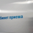медицинская помощь в майские праздники будет организована в усиленном режиме - Министерство здравоохранения